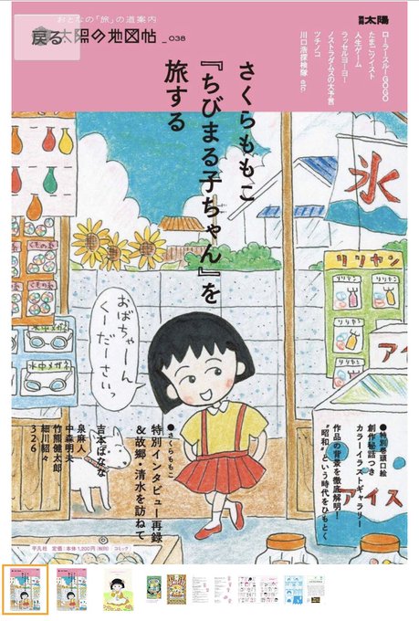 ちびまる子ちゃんのtwitterイラスト検索結果 古い順 ちびまる子ちゃんのtwitterイラスト検索結果 古い順