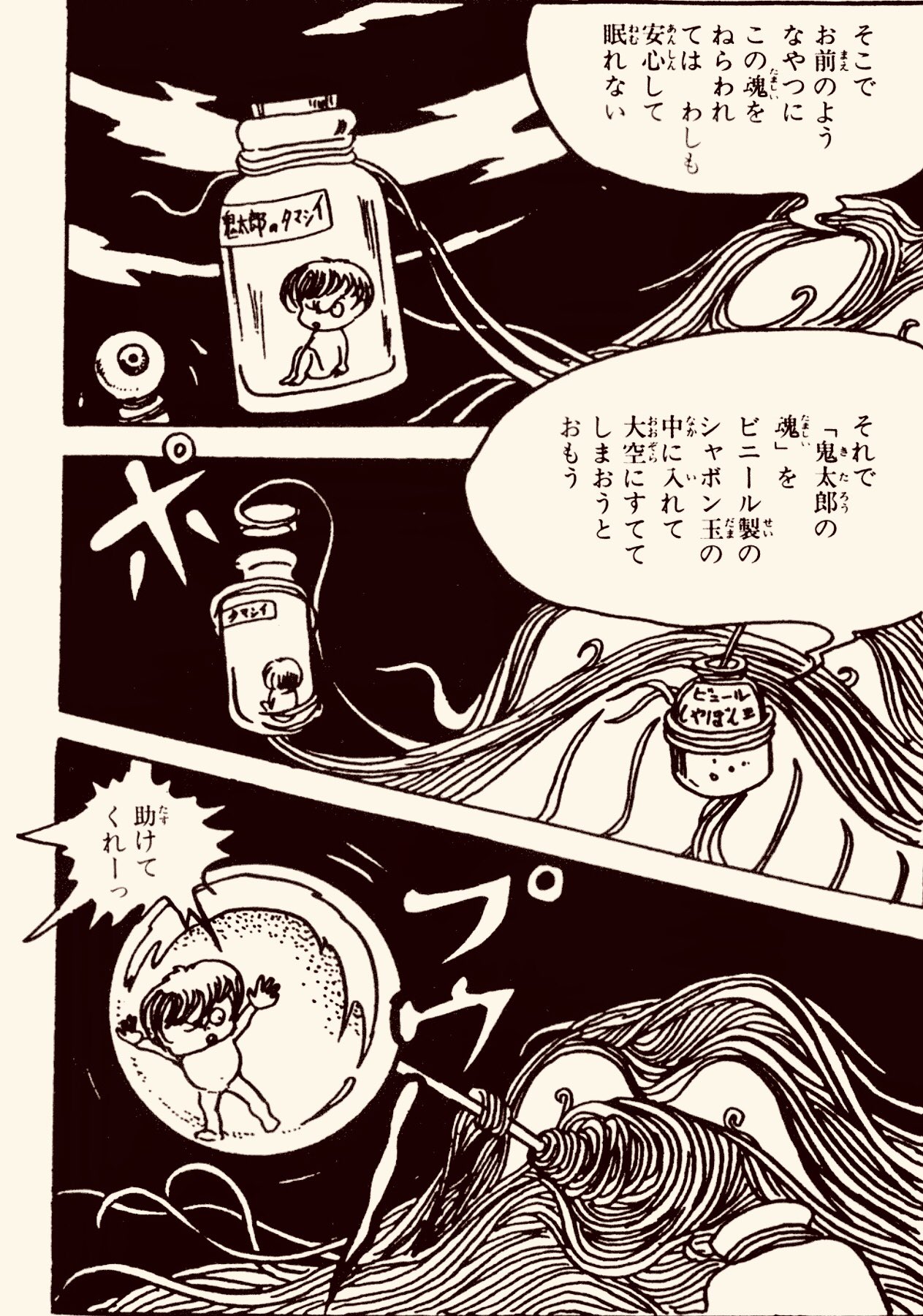 妖奇七郎・一休ちゃんでありんす on X: 妖奇七郎・一休ちゃんでありんす on X: