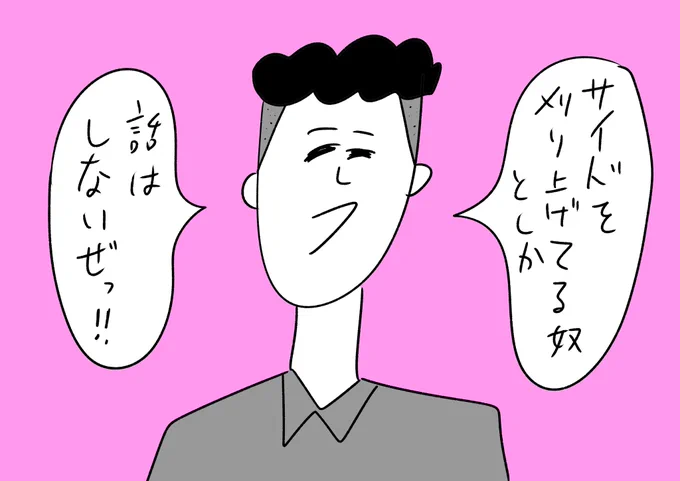 出直してきな
#おほまんが 