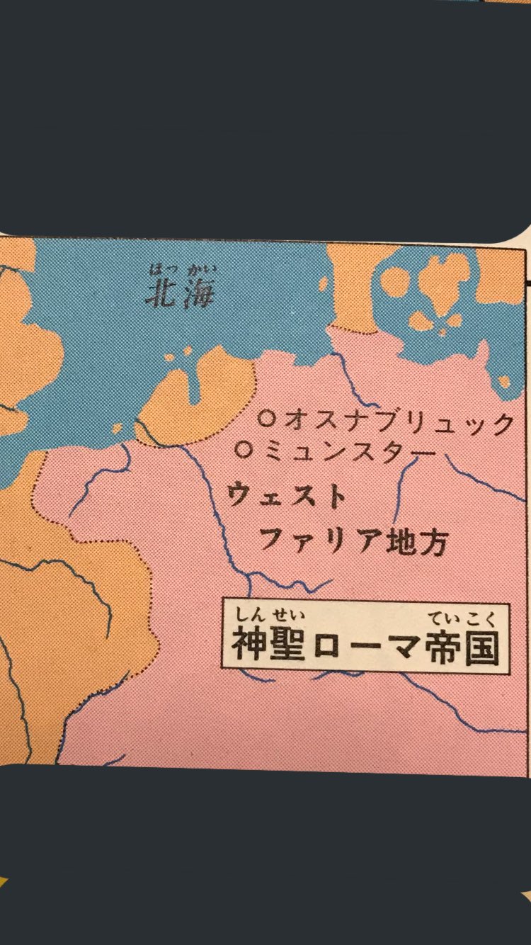トンビート Tom 1644年の春 三十年戦争を終わらせる為の会議が開かれた 各国代表がドイツの ウェストファリア に集まった これは歴史上初の国際会議となる 会議はドイツのウェストファリア地方にある2つの都市で行われた ミュンスターでは ドイツと
