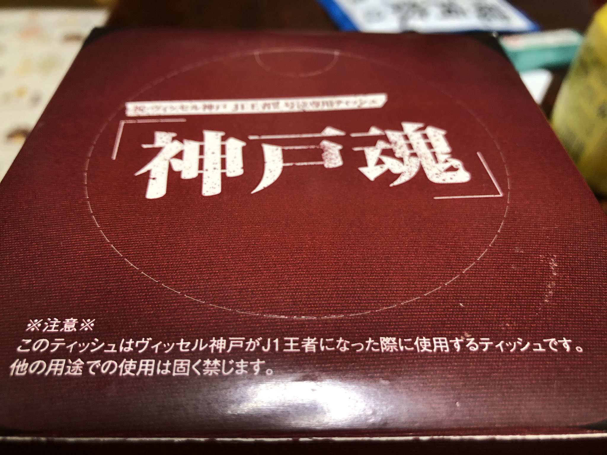 神戸魂 Twitter Search Twitter