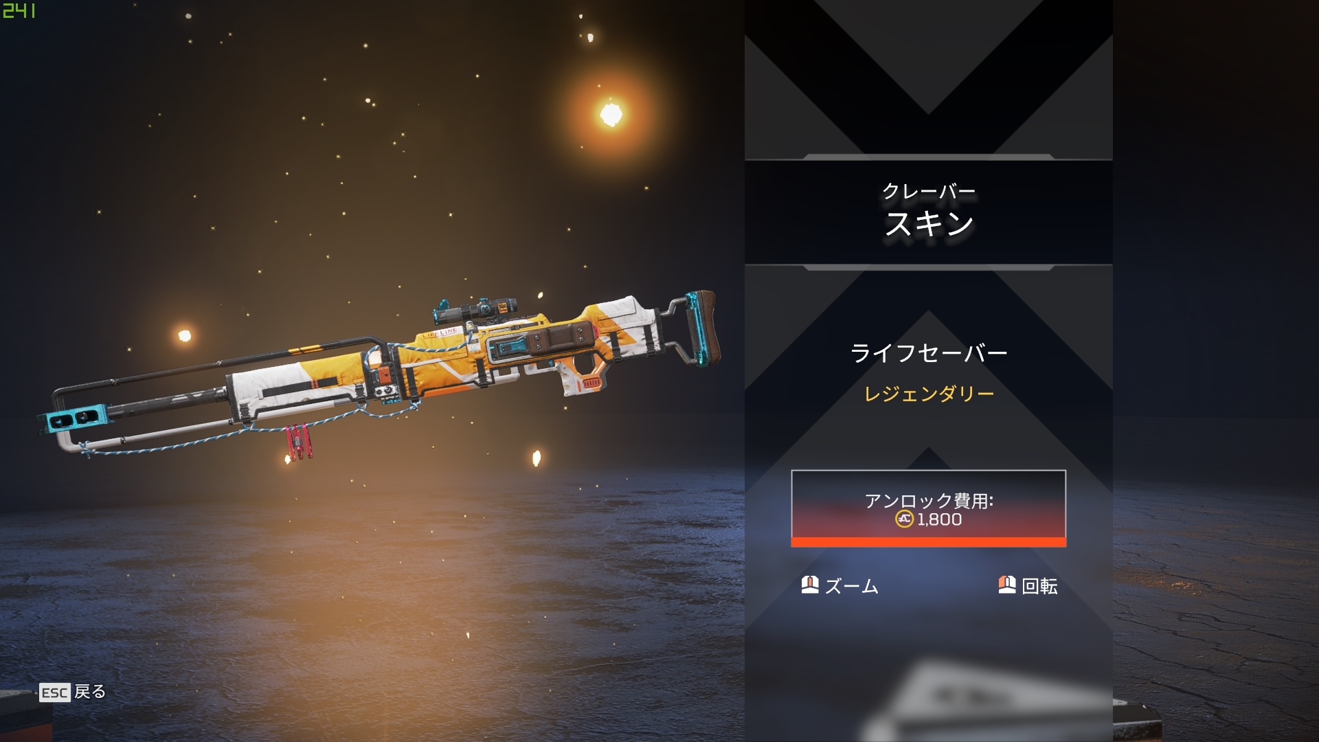 桐島 本日更新のapexのストアは サプライボックス チャームのスーパーレア ライフセーバー 生存本能 クレーバーのレジェンドスキンです Apexlegends Apexストア情報 Apexフレンド募集 T Co Kwgqyrfsny Twitter
