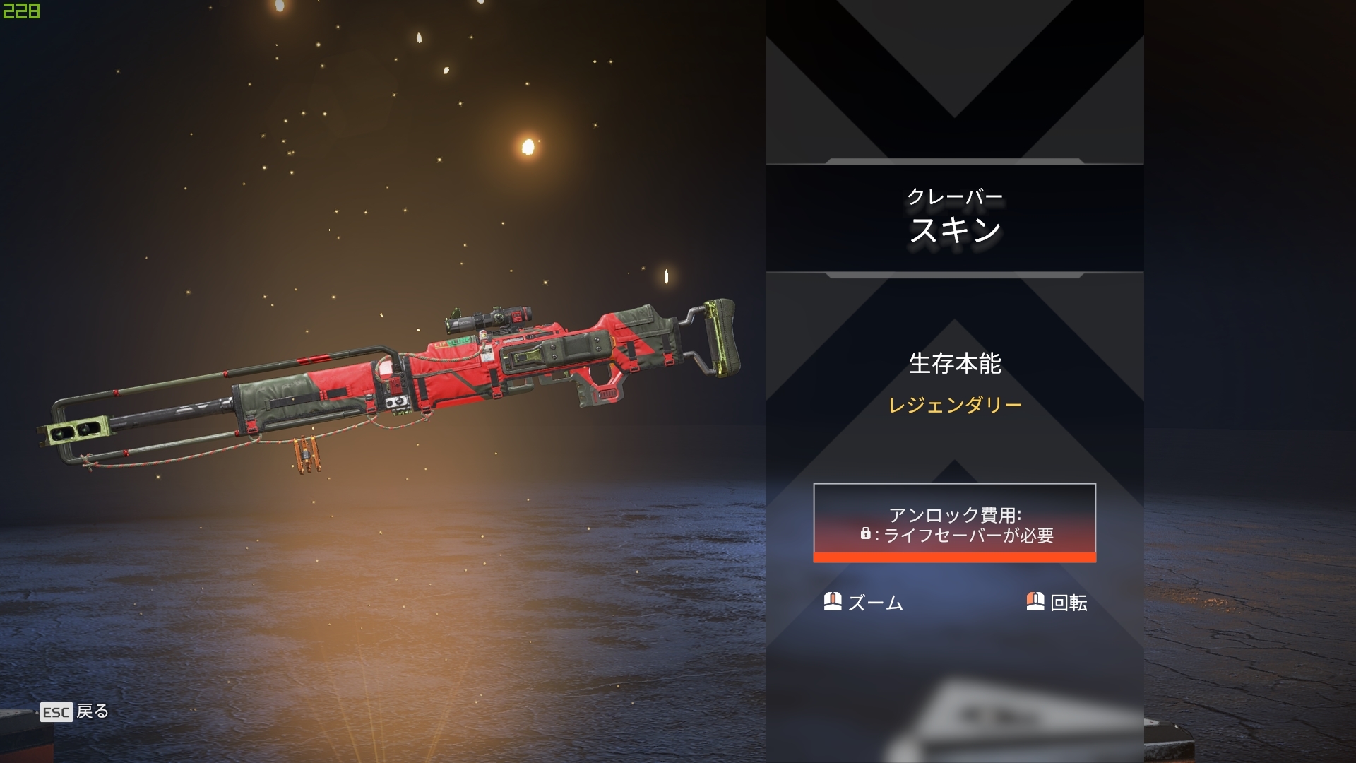 桐島 本日更新のapexのストアは サプライボックス チャームのスーパーレア ライフセーバー 生存本能 クレーバーのレジェンドスキンです Apexlegends Apexストア情報 Apexフレンド募集 桐島 本日更新のapexのストアは サプライボックス チャームのスーパーレア ライフセーバー 生存本能 クレーバーのレジェンドスキンです Apexlegends Apexストア情報 Apexフレンド募集