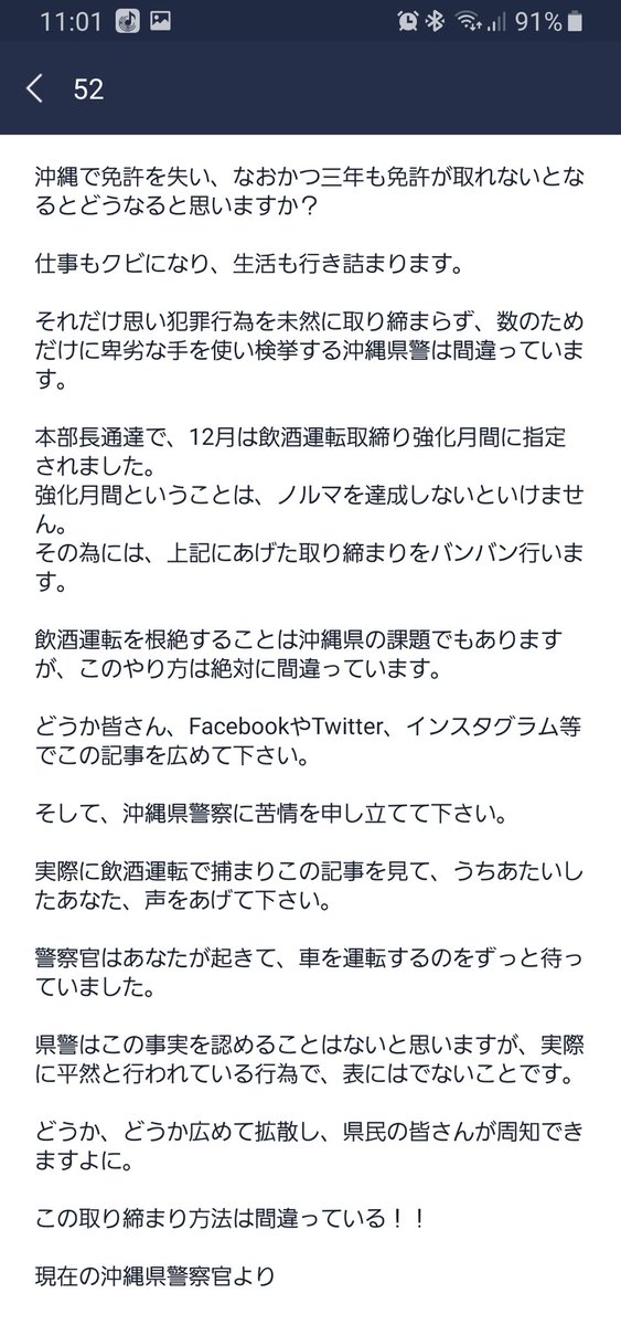 matashu_'s tweet photo. 沖縄県警ね~… https://t.co/DT8004Pj4z