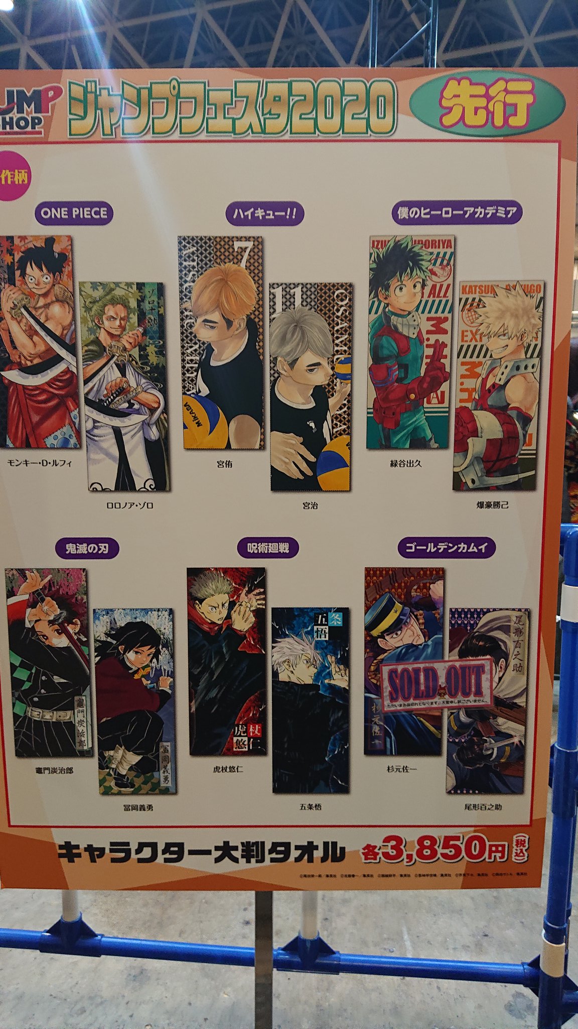 ジャンプショップ JUMP SHOP【公式】 on X: ジャンプショップ JUMP SHOP【公式】 on X: