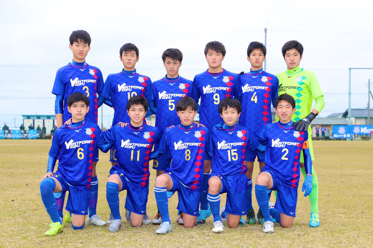 ヴァンフォーレ甲府 公式 V Twitter U 15 高円宮杯jfa第31回全日本u 15サッカー選手県大会2回戦 険しい関東大会を勝ち抜いた自信と 全国大会で経験した悔しさを 今後のサッカー人生に繋げていこう 最後の最後まで よく走り頑張りました ヴァンフォーレ