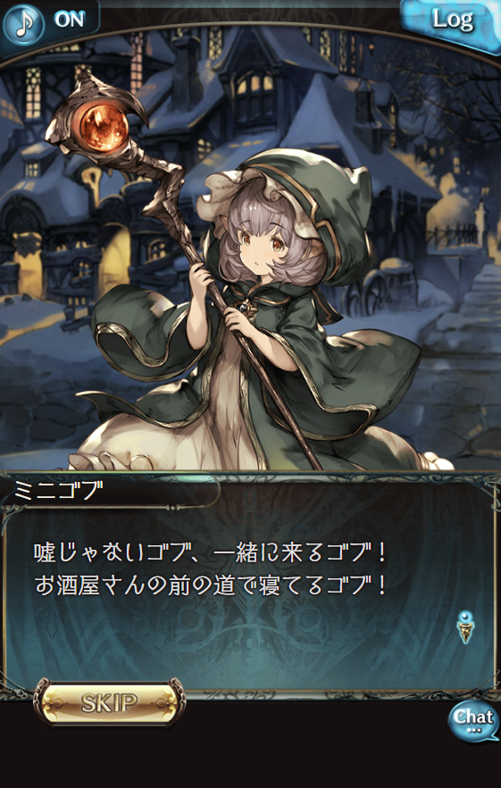 キン グラブル 飲み屋の前でトナカイを見つけたと喜ぶミニゴブ W でも それはラムレッｄ