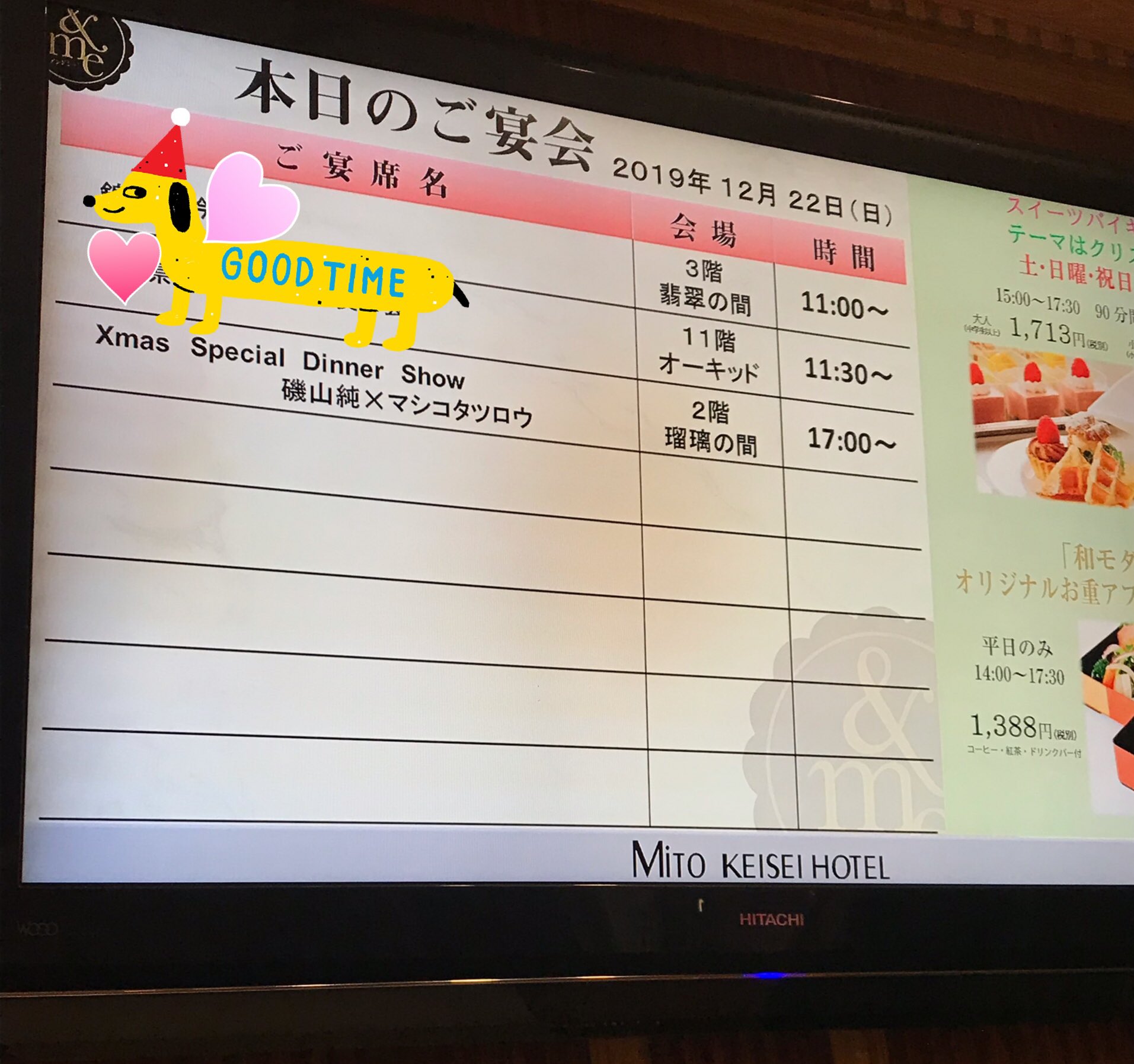 水戸京成ホテル もう間もなくディナーショーの 受付開始します ロビーでは物販も行ってますので ご利用ください ˊᵕˋ 受付16 30 ディナー17 00 ショー 18 30 水戸京成ホテル 水戸京成ホテルでは ディナーショー クリスマス クリスマス
