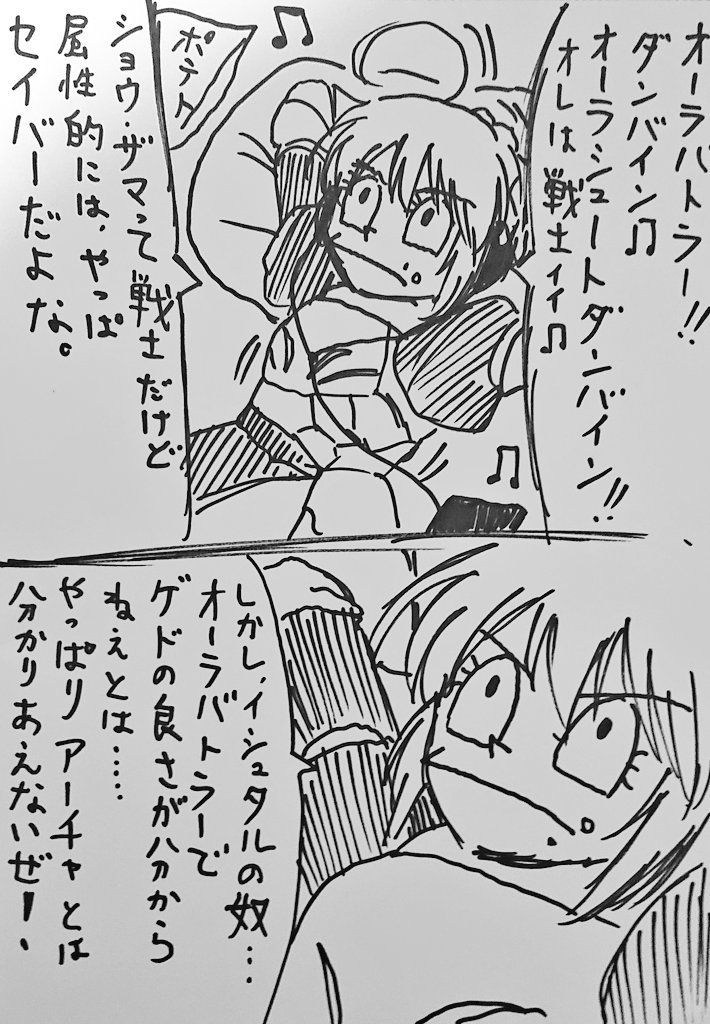 ダンバインの事を考えるセイバー('-`)
#FGO 