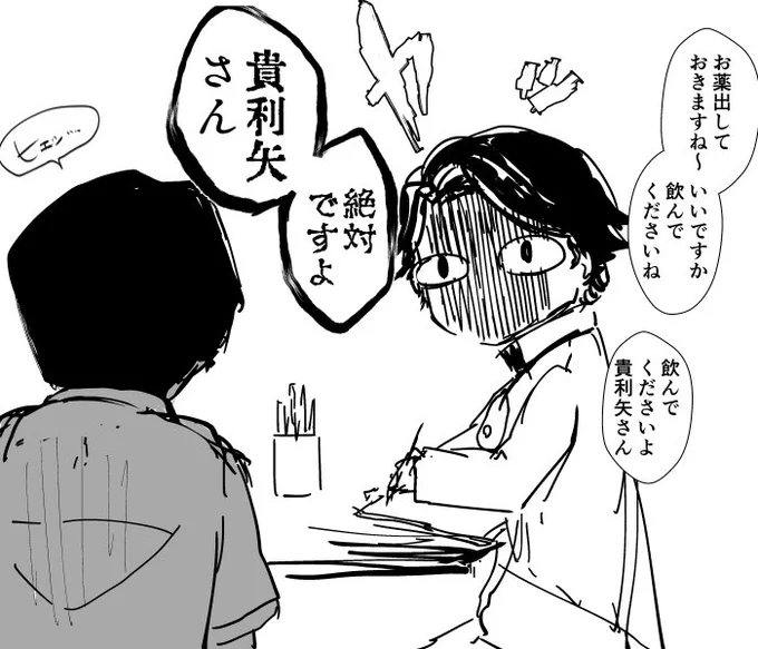 小児科医に勝てない6歳児です 