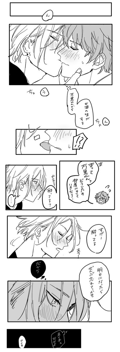 【リクエスト:咲万】逃げ道 