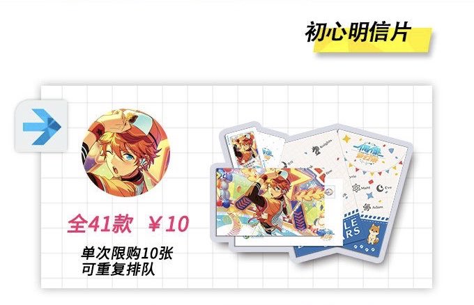 あんスタ 中国/海外限定情報 on X: 