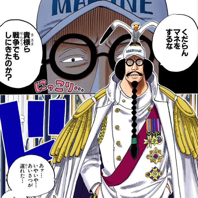 ワンピース 黄猿の名言を紹介 かっこいいセリフや名シーンも 3ページ目 Selvy