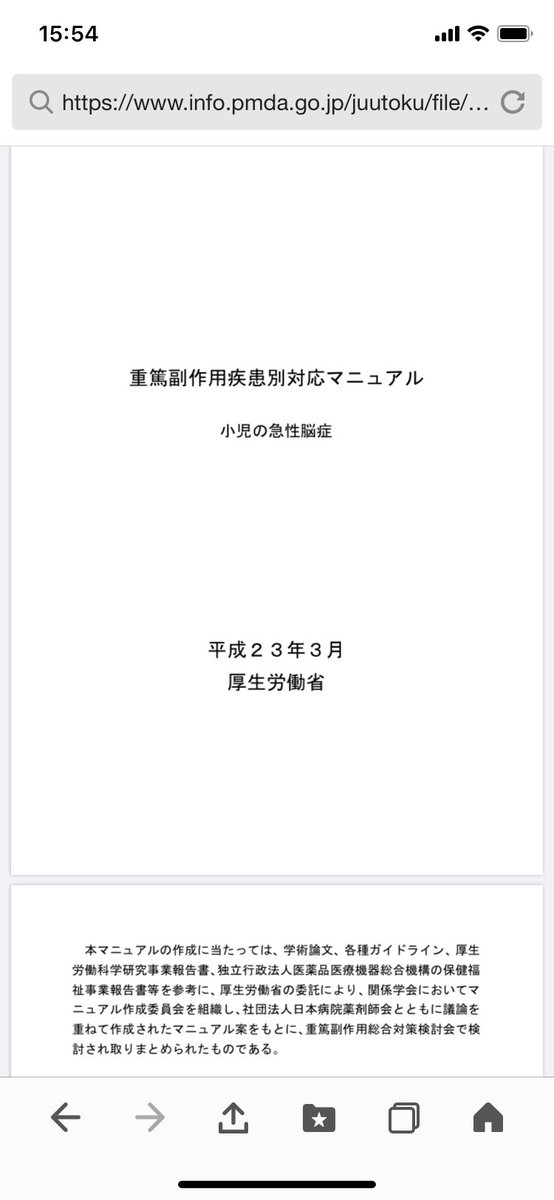 抗ヒスタミン薬 抗ヒスタミン薬