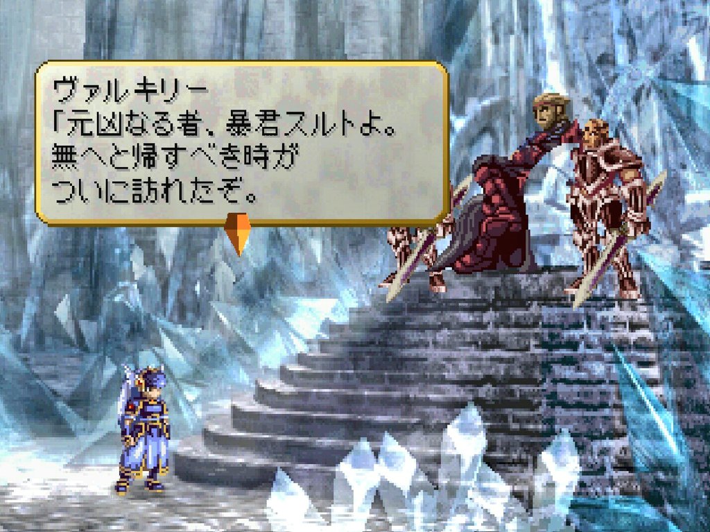 Ales 固定ツイrtでもいいから見て ヴァルキリープロファイル 発売周年の画像を追加します 画像追加 Vpレナス Vp Ps Psp Vp周年 Vpth 3月22日 12月22日 年前 13年前 1999年 06年