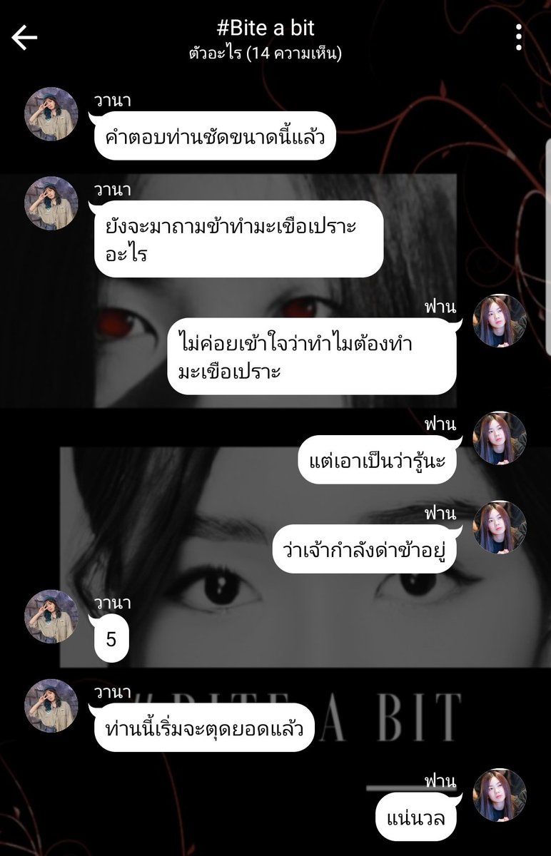 KhunKhun5959's tweet photo. ไอเลิฟท่านฟาน ท่านฟานตุดยอด #BiteABit #ฟิคปัญเต็น https://t.co/jtlfYoAPDN