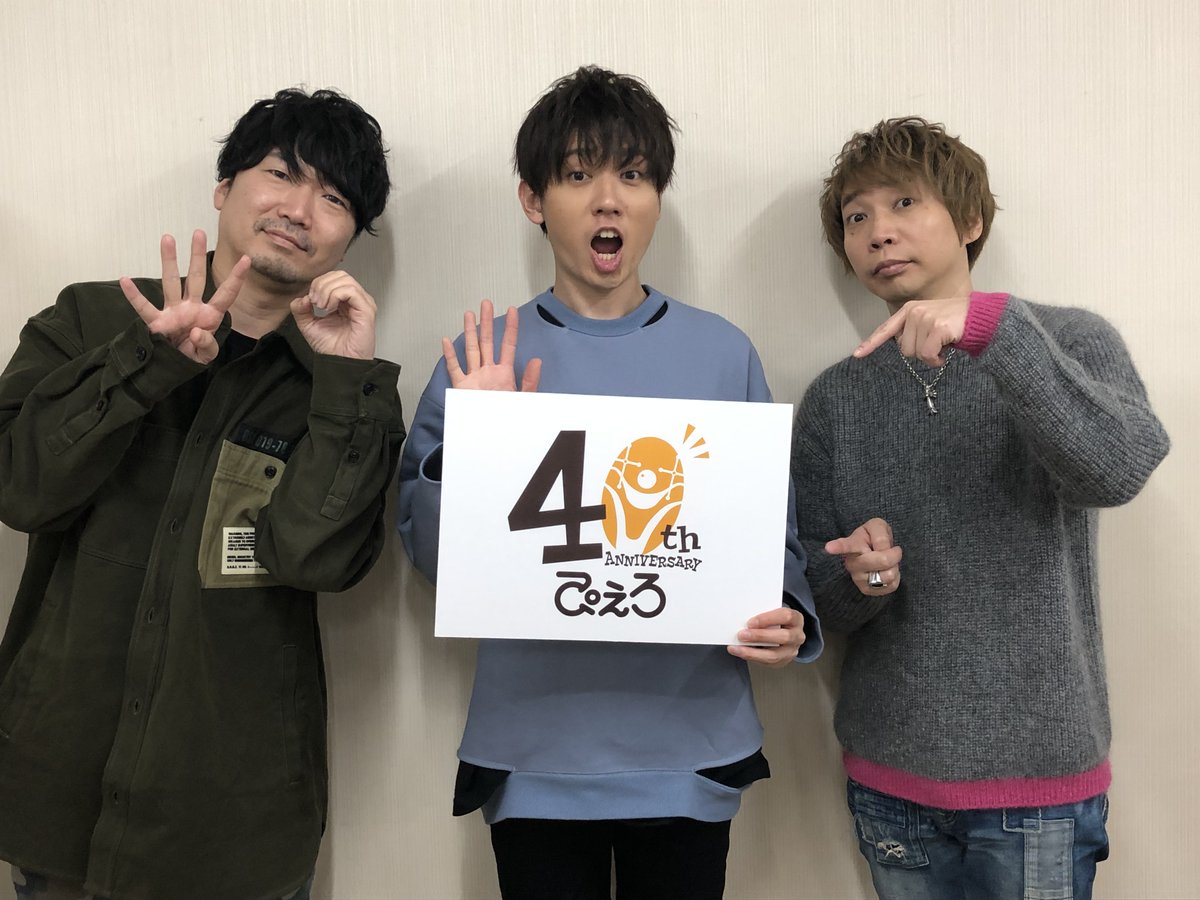 株式会社ぴえろ ジャンプフェスタ ぴえろ40周年記念スペシャルステージ 終了しました 諏訪部順一 さん 小西克幸 さん Mcの 梶原岳人 さんお疲れ様でした そしてステージをご観覧いただいた皆様もありがとうございました これからもぴえろ 株式会社ぴえろ ジャンプフェスタ ぴえろ40周年記念スペシャルステージ 終了しました 諏訪部順一 さん 小西克幸 さん Mcの 梶原岳人 さんお疲れ様でした そしてステージをご観覧いただいた皆様もありがとうございました これからもぴえろ