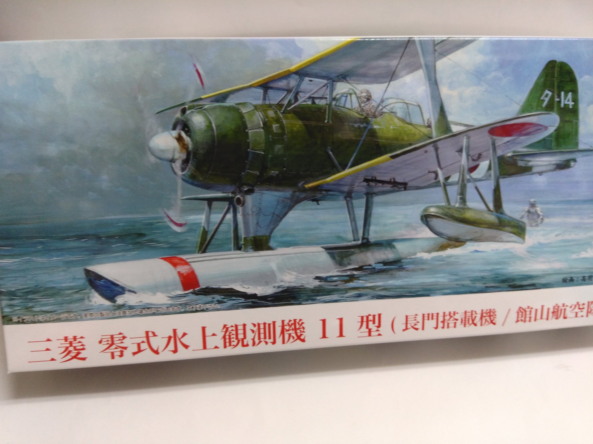 オオタ模型店 on X: オオタ模型店 on X: