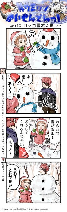 #ウミロク かいせんどんっ! 13!!  