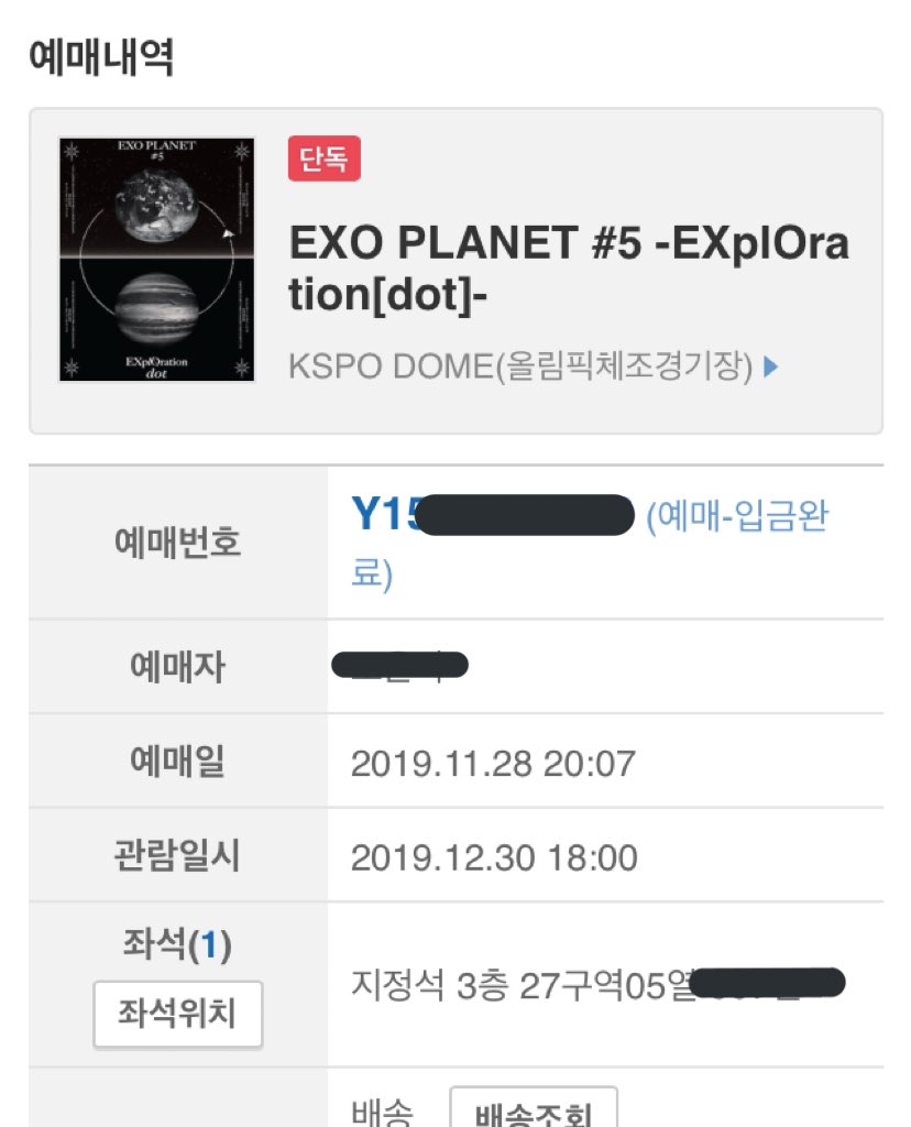 exodddddooooo's tweet photo. EXO PLANET EXplOration dot 익플닷 앙콘 첫콘, 막콘 교환구해요🙏

저 : 12월 30일 월요일 중콘 3층 27구역 5열 중블

😇 : 12월 29일 일요일 첫콘 비슷한 자리 또는 12월 31일 화요일 막콘 비슷한 자리

월요일에 휴가냈다가 휴가짤렸어요😢
서울직거래 또는 등기거래해요! DM 주세욤! https://t.co/oxNtcZJfJq