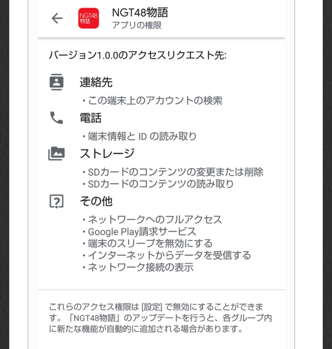 Android 8 0 Oreo でアプリの権限を設定するには カスペルスキー公式ブログ