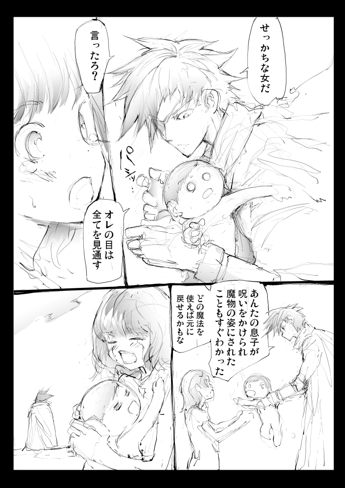 全てを見通す目を持つ男。 