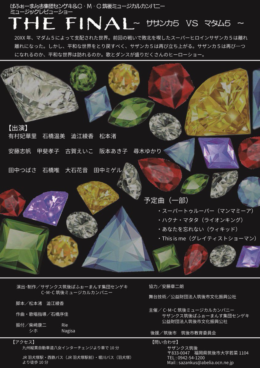 sengeki__'s tweet photo. ミュージックレビューショー
「THE FINAL」～サザンカ5 vs マダム5～
1月26日（日）サザンクス筑後 小ホール
13時00分開演(開場30分前)
入場無料！！！！！

歌･ダンスが盛りだくさん🕺のヒーローショー！？
ぜひ、お越しください！ https://t.co/5jXLSexrCR