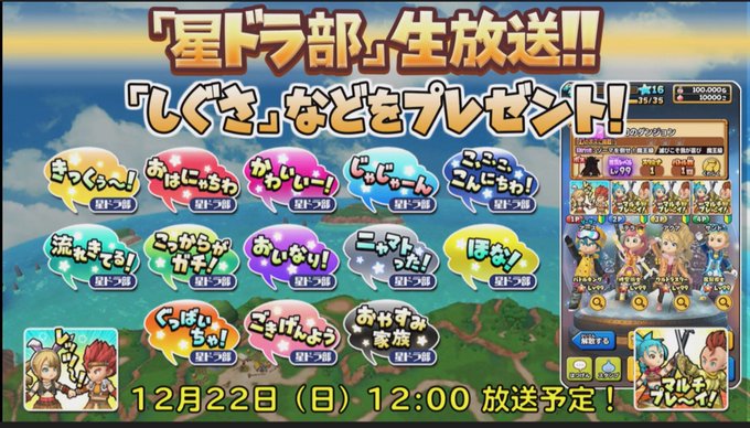 谷崎理子 オリオリ役の人 さん がハッシュタグ 星ドラ闘技場 をつけたツイート一覧 1 Whotwi グラフィカルtwitter分析