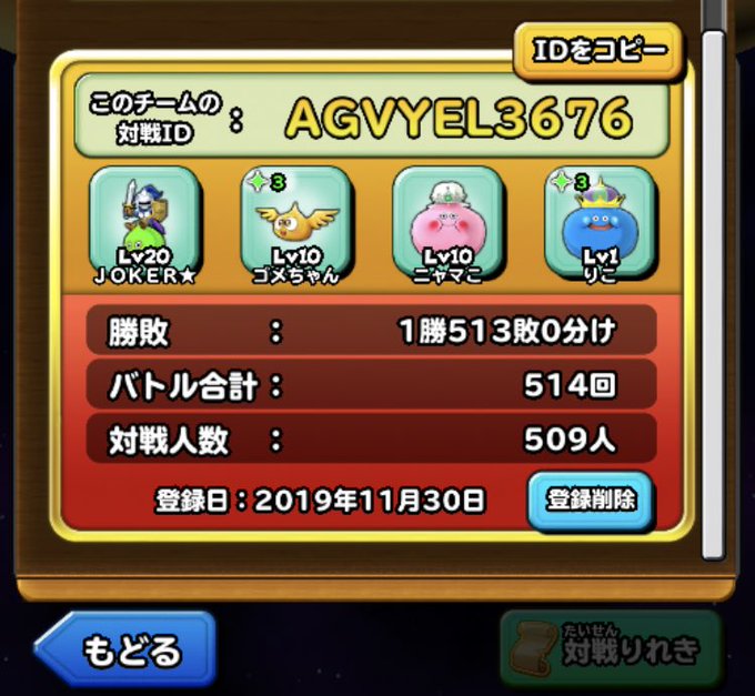 谷崎理子 オリオリの人 さん がハッシュタグ 星ドラ闘技場 をつけたツイート一覧 1 Whotwi グラフィカルtwitter分析