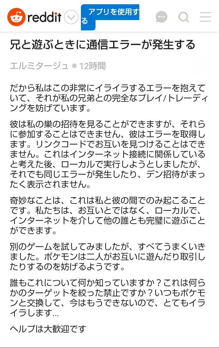 通信エラー ポケモン剣盾 レイド 【ポケモン剣盾】エラー・メンテナンス情報｜原因と対処法【ポケモンソードシールド】