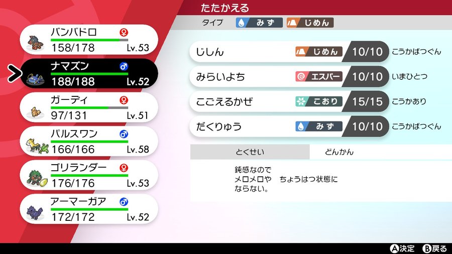 ポケモン剣盾のタイプ相性はどう覚える 相性の見分け方やコツは 初心者向け 駆け出しゲーマー見聞録