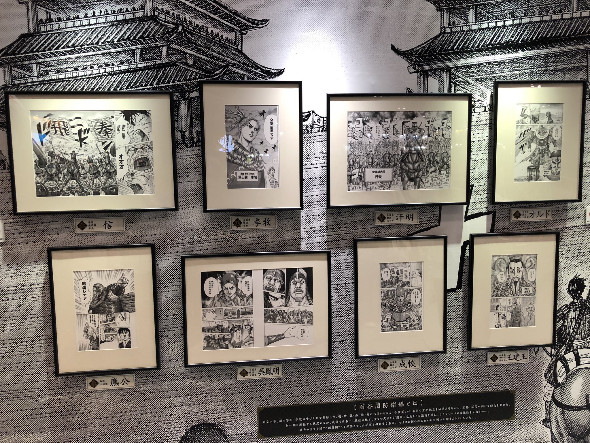 キングダム 複製原画 （人気漫画「キングダム」の複製原画などが