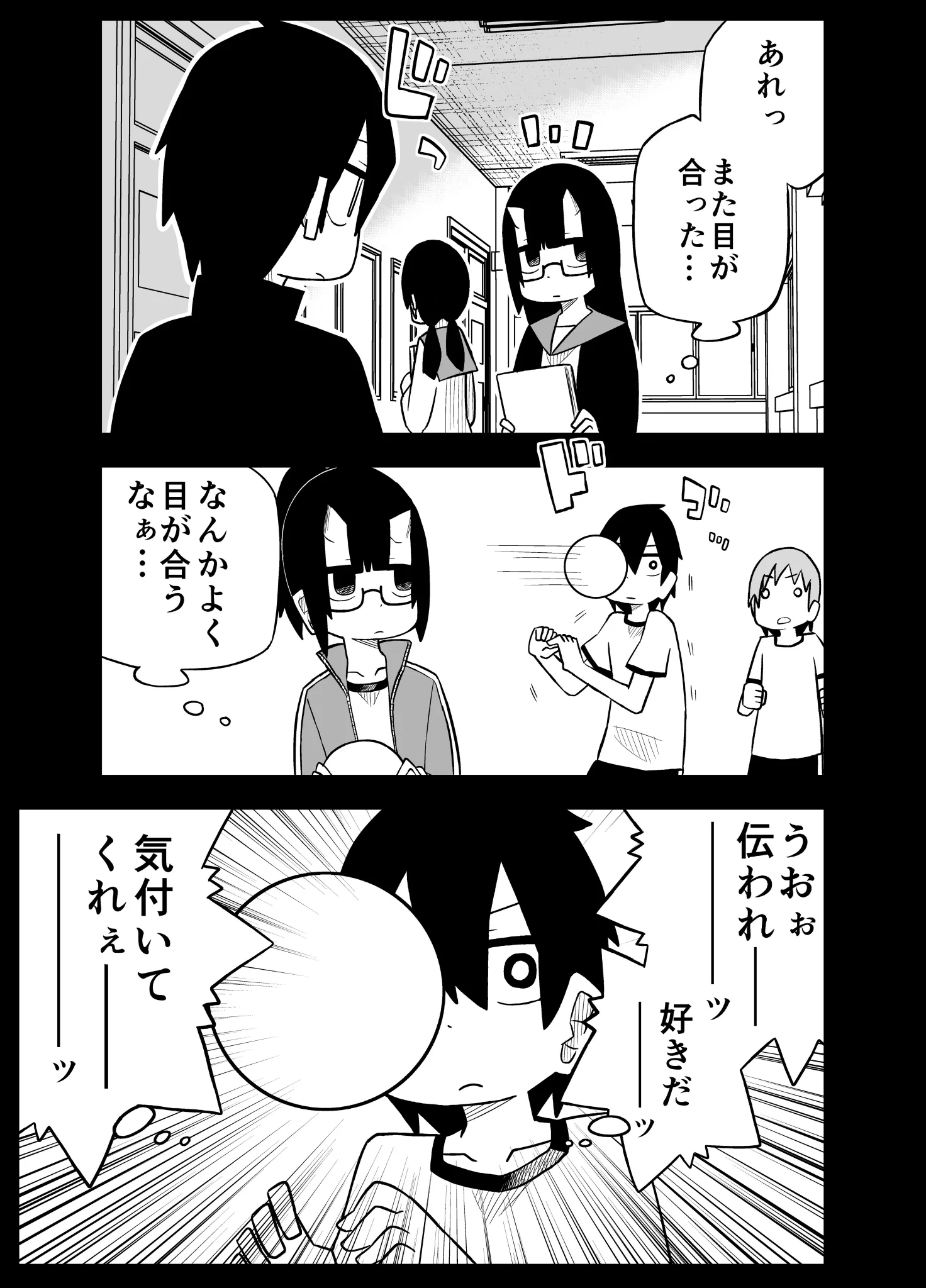 角が生えていて感情が読み取れると噂の女子に？自分の好意を伝えようとする男子www