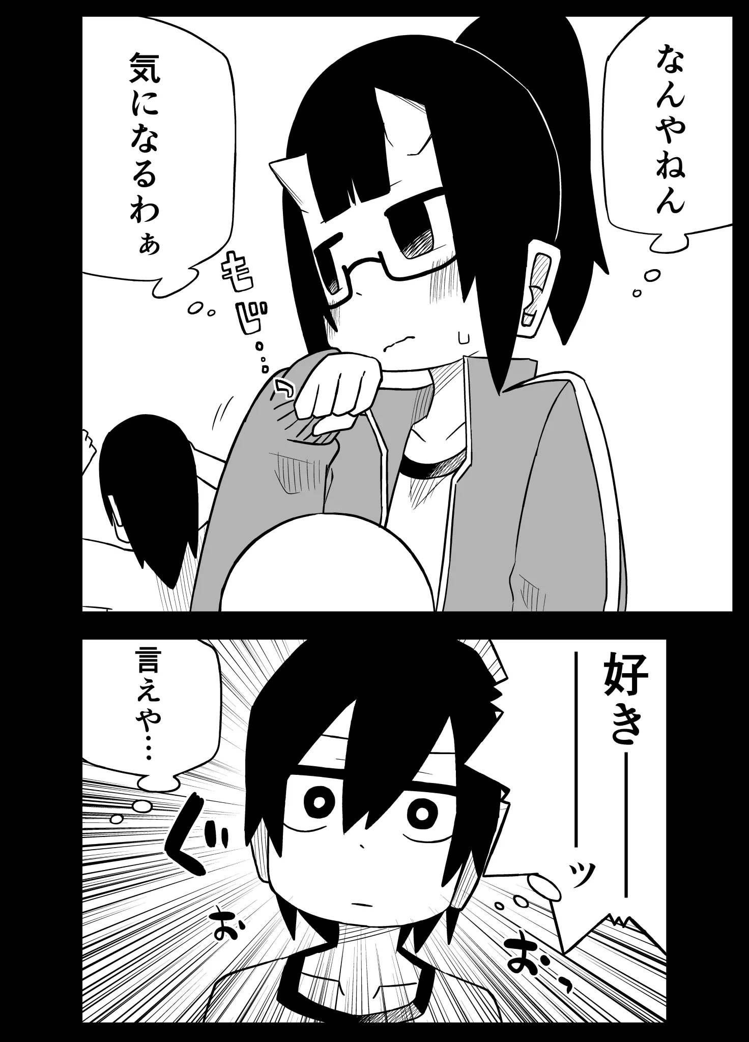 角が生えていて感情が読み取れると噂の女子に？自分の好意を伝えようとする男子www