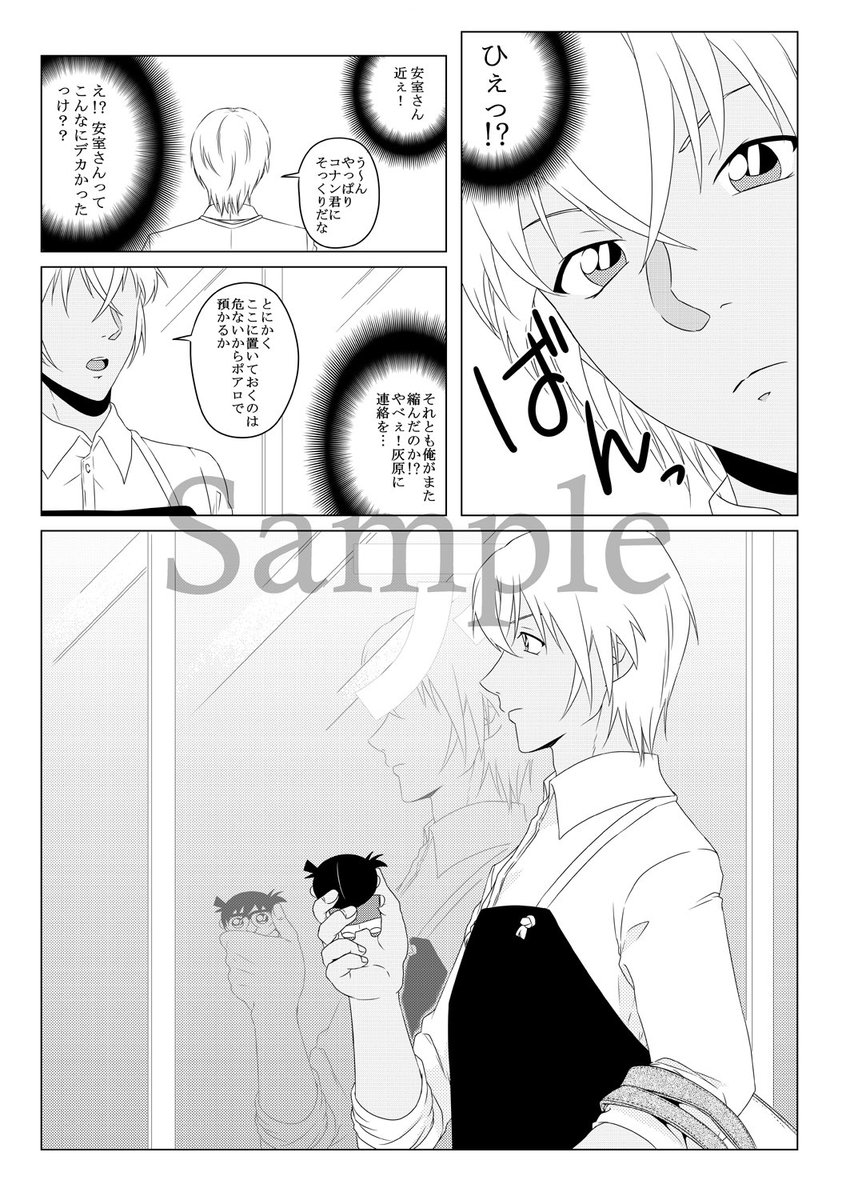 続きです。
また後ほど部数アンケートを実施しますのでご協力頂けると幸いです?
支部にもまたサンプル掲載します。 