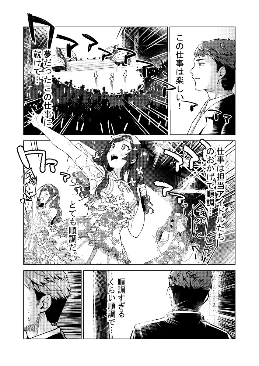 C97冬コミ新刊は全国の疲れているPさんに捧げる、千雪さんに甘えちゃったりする甘々な漫画です。(※一般向けです!)どうぞよろしく。 