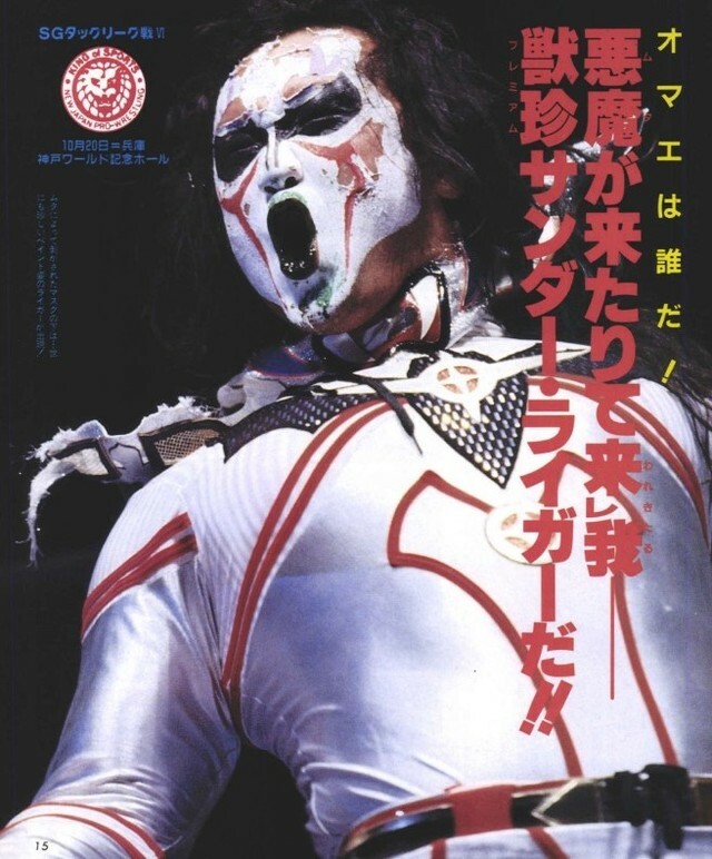 プロ格ヒーローズ　グレートムタ　獣神サンダー・ライガー プロ格ヒーローズ グレートムタ 獣神サンダー・ライガー