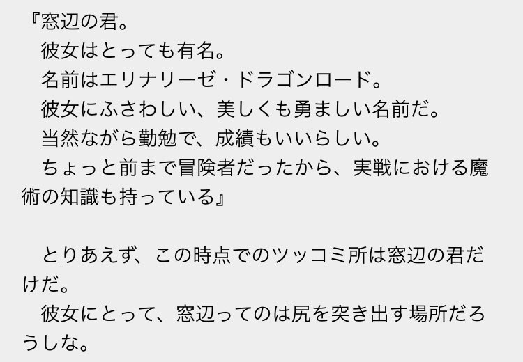 六面世界の愉快な仲間たち 彼女はとっても有名 名前はエリナリーゼ ドラゴンロード 彼女にふさわしい 美しくも勇ましい名前だ 無職転生検定