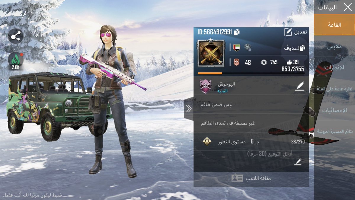 حياكم ببجي حسابي #ببجي #ببجي_موبايل #ببجي_السعودية اسمي: ولـيدوڤ