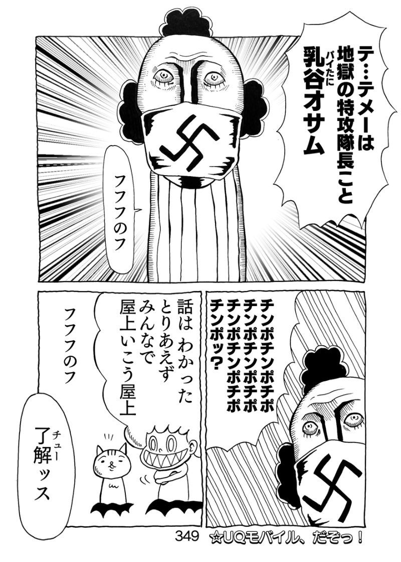 サマーランドへようこそ 349
 