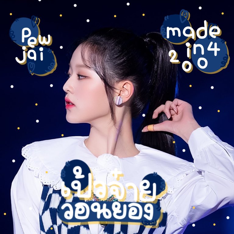 firstluvpunping's tweet photo. 𓈒 𝗵 𝗲 𝗹 𝗹 𝗼 𝗺𝗶𝘀𝘁𝗲𝗿 𝗯 𝗼 𝗼 🧤¨̮ 

เค้าชื่อ ˓ เป้วจ๋าย ˒ เมจน้องวอนยอง สูน𓐄สี่ คิดส์ วันนี้จะมา แลกฟอล 𝗮𝗻𝗱 ตามทัก มาท้อค ✿ ท้อคกันคับคุนมุ้ 

ยพท.rt ตามทักครับ 🎢 𓐄 𓈒 https://t.co/EVJnNM6DQz