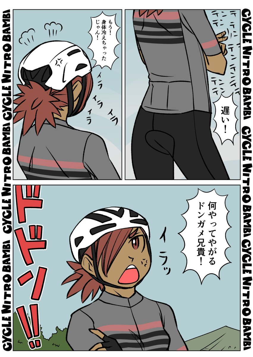 【サイクル。】赤い水玉列伝5
2/2

#イラスト  #漫画 #まんが  #ロードバイク女子 #ロードバイク #サイクリング #自転車 #自転車漫画 #自転車女子 