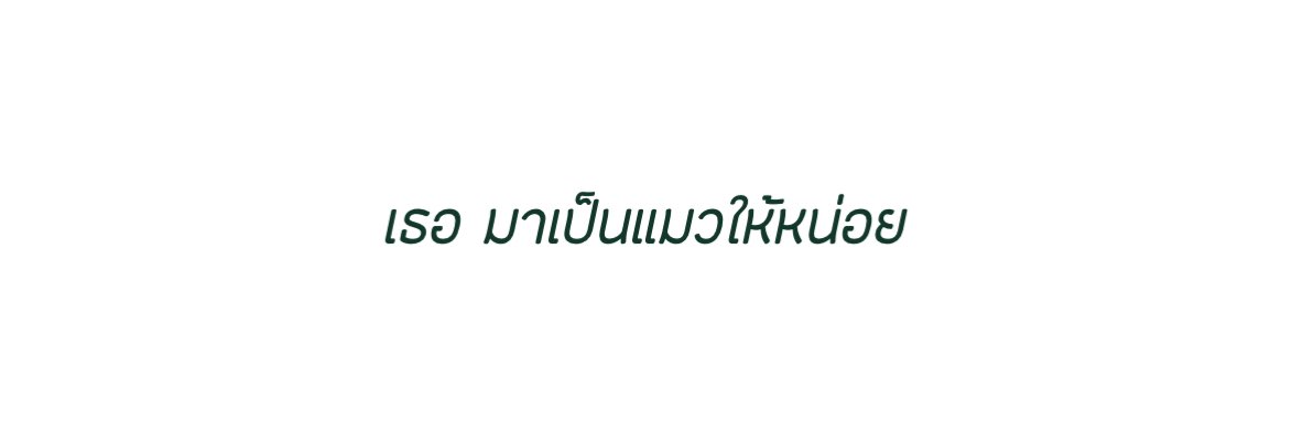 jenyeah ย้ายแอค tweet media