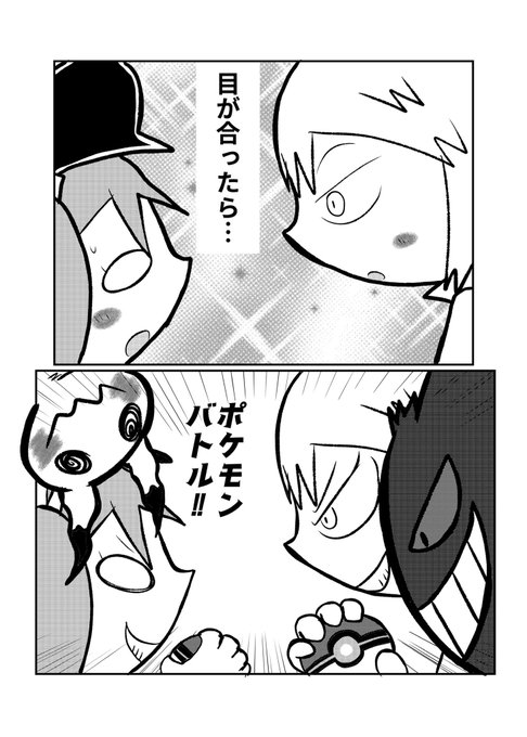 ポケモン タグが付いているマンガ一覧 362ページ ツイコミ 仮