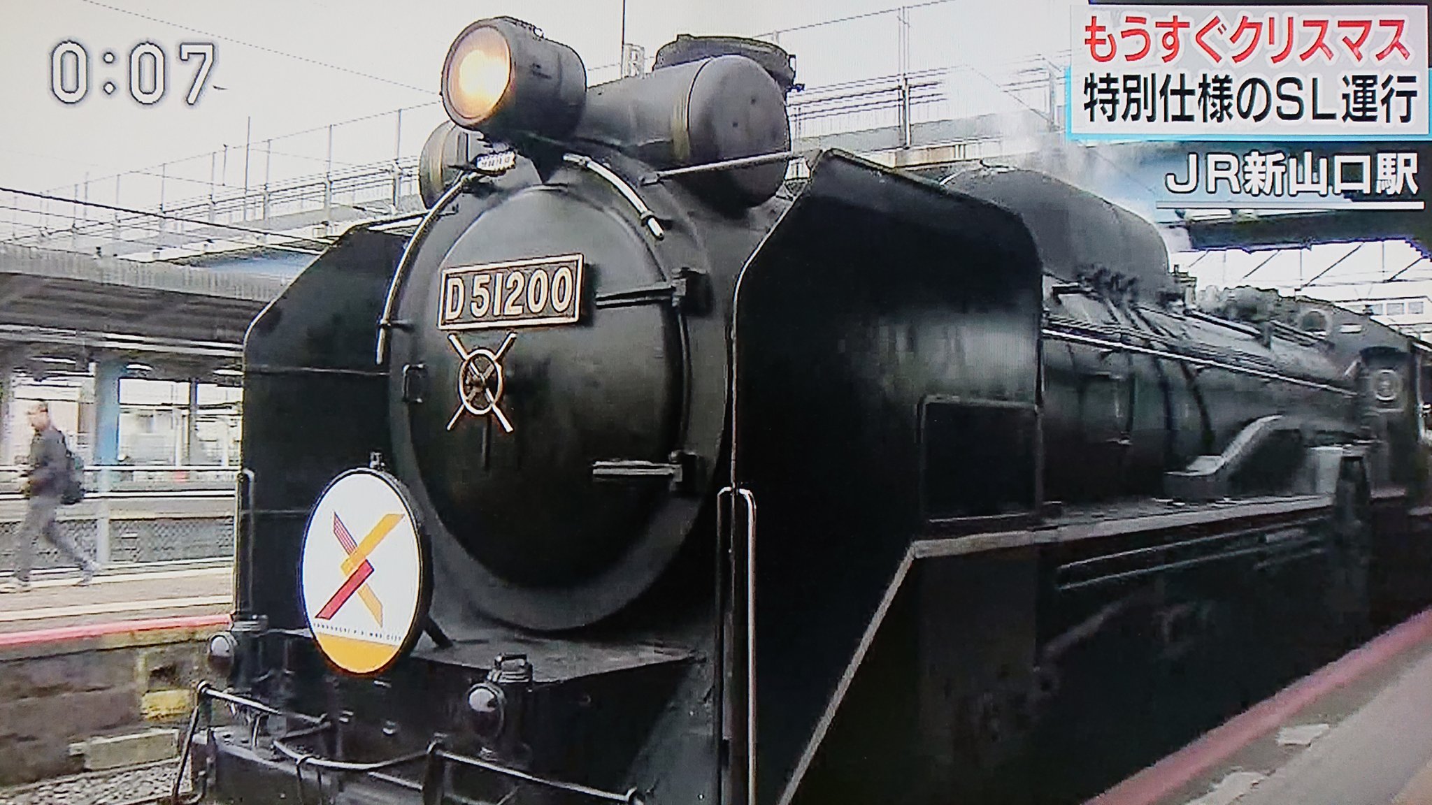 تويتر Take7700 على تويتر Sl クリスマス 号 Jr西日本 山口線 Slやまぐち号 Slクリスマス号 D51 0 T Co D3nhzua0ls