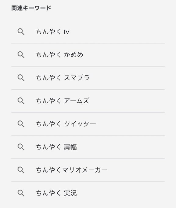 ちんやくさん の人気ツイート 4 Whotwi グラフィカルtwitter分析 ちんやくさん の人気ツイート 4 Whotwi グラフィカルtwitter分析