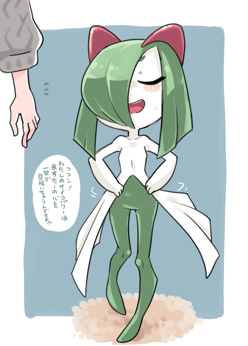 いの 心を読み取るキルリア いの 心を読み取るキルリア