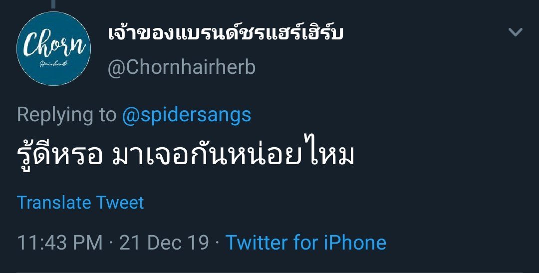 น้องมิพุ tweet media
