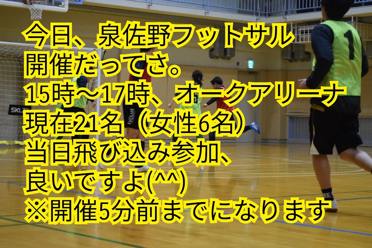 りんくうフットサルコート りんくうフットサルコート