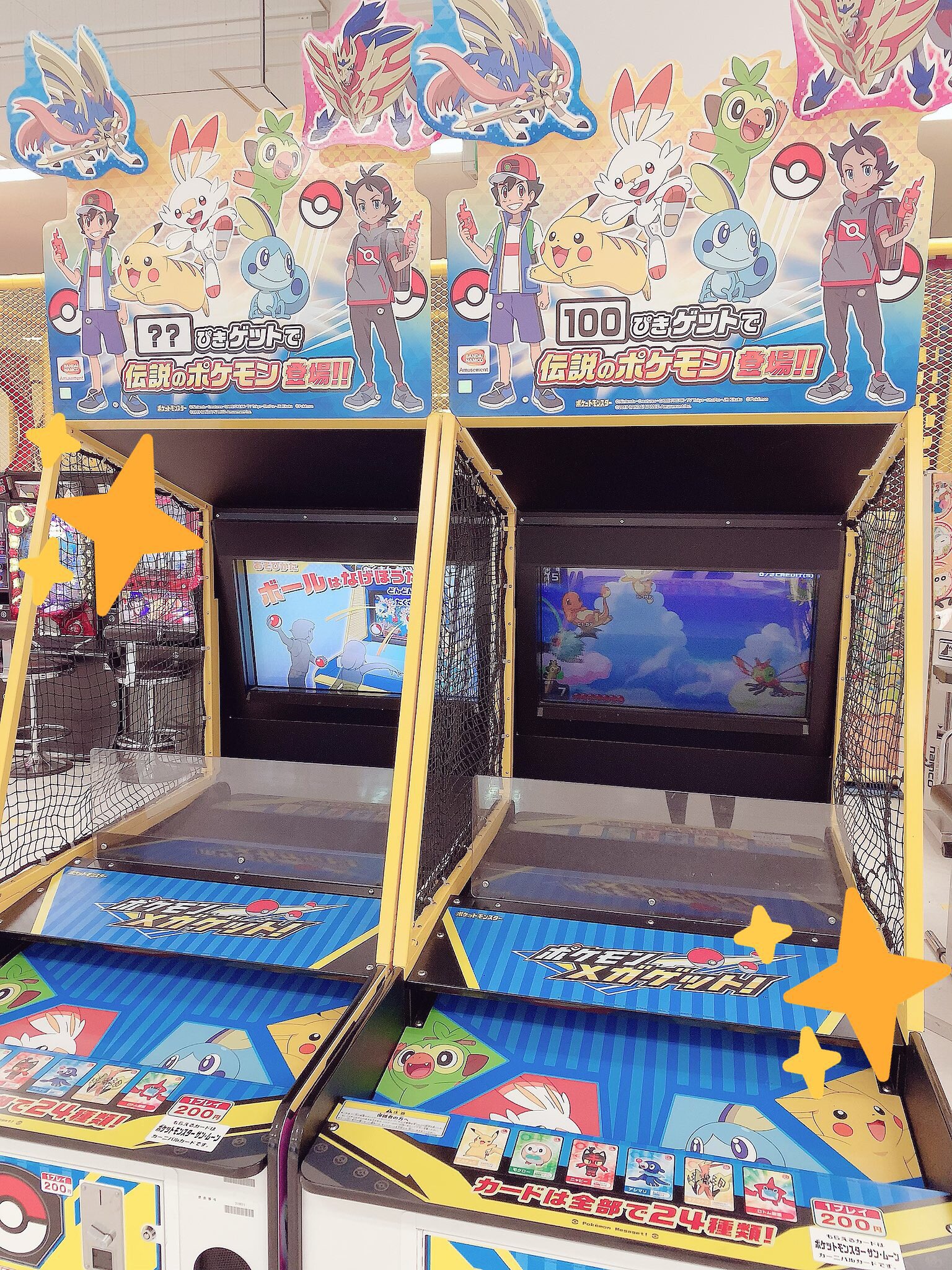 でぃのぱ ちとせモール店 ポケモンメガゲット が新バージョンになりました ポケモンソード シールド仕様になってます ボールを沢山投げてポケモンをゲットしよう 是非 ディノスパーク ちとせモール 店に遊びに来てね ポケモン景品も多数展開